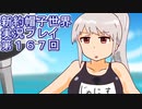 みんなの帽子を手に入れよう【新約・帽子世界】実況プレイ第１６８回