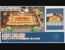 #3【ゆっくり解説】四ッ星シェフが教える高等テクニック【OVERCOOKED! 王国のフルコース】