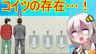 【恐怖】「トナラー」とは一体なんなのか