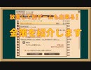 【FF14】ナギ節中にできる放置金策を紹介します【金策】