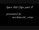 Apex Kill clips part11