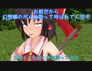 「World Around Us」 No.2【東方MMD】