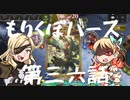 もりくぼバース第三六話【シャドウバースゆっくり実況】
