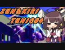 【TUNIC】ずんきりTUNIC実況#4【VOICEROID実況プレイ】