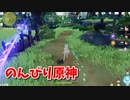 【原神 ‐Genshin‐】甘雨ちゃんの超仕事シリーズ28！デイリー、樹脂消費、世界任務をやりながら動画の裏話、めっちゃ危ないことがありましたｗｗｗｗ【Part155】