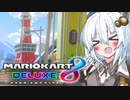 東京爆走紲星あかり(19)(合法)(かわいい)【マリオカート8DX】