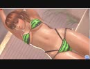 【DOAXVV】 かすみ　あけぼの　膝立ち　伸び　日焼け跡