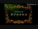 SS版　ラングリッサーIV　原点回帰　part20(シナリオ18)