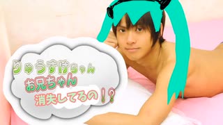 手越ミクの消失