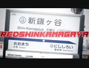 RED SHINKAMAGAYA