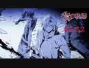 英雄伝説_黎の軌跡_132