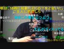 【暗黒放送】ニコ生2やって13年目放送　その１【ニコ生】