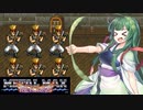 【VOICEROID実況プレイ】 タコ姉、ハンターなるってよ・・・　メタルマックスR編　 PART6