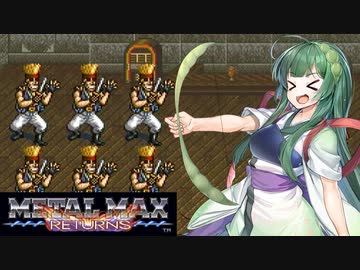 【VOICEROID実況プレイ】 タコ姉、ハンターなるってよ・・・　メタルマックスR編　 PART6