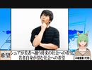 【動画News】シニアが若者へ願う将来の社会への希望と、若者自身が望む社会への希望(2022/03/20)