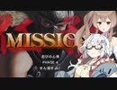 【CeVIO AI】あかりとささらのまったりゲーム暮らし㉞（忍者の任務と春の食べ物な回）【VOICEROID2】