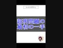 東北きりたんと学ぶ数学「A⊂B」の証明方法【命題と証明】【集合と位相】