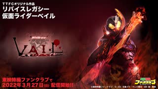 ホモと見るベイル