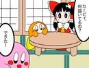 星のカービィが幻想入り　東方暗月抄　１