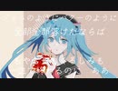 バッグクロージャー/ あちゃそ feat.初音ミク