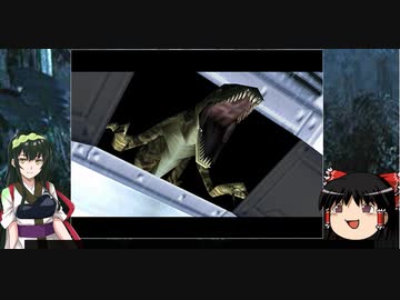 ずん子のディノクライシス殲滅実況その3