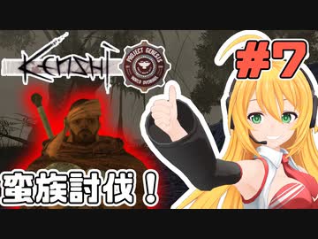 マキちゃんが普通にKenshi Genesisやる　＃７