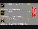 【Vampire Survivors】弱　武　器　達　の　逆　襲【後編・狂乱の森ノーマル v0.3.1】