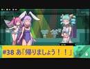 【あかりOИE】墓と秒針と会場モノ。３９【Rabi-Ribi】