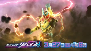 ホモと見るRevice次回予告EP28+α