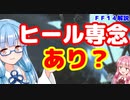 【FF14】初心者向け　FF14はおかしい？　ヒーラーも攻撃しないといけないの？【VOICEROID解説】
