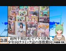 【動画News】前四半期比較でプラス皆無…少年向けコミック誌の部数動向(2021年10～12月)(2022/03/20)