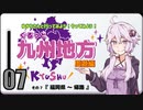 ゆかりさんと行ってみよう！やってみよう!【九州地方 周遊編07  福岡～帰路】