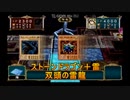 【遊戯王 継承されし記憶】 融合紹介