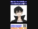 妹に弁当を届けに来た兄がイケメンだった 真一郎Ver　#東京リベンジャーズ　#マイキー　#short