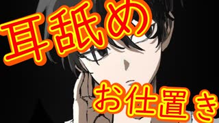 テスト勉強中に居眠りする彼女を耳舐めで起こす　#東京リベンジャーズ　#マイキー　#short　佐野真一郎