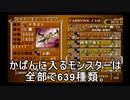 【データ集】 遊戯王 継承されし記憶 全モンスターに階級付与
