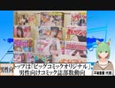 【動画News】トップは「ビッグコミックオリジナル」…男性向けコミック誌部数動向(2021年10～12月)(2022/03/20)