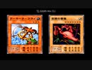 【遊戯王 継承されし記憶】 ディスティニードロー解説