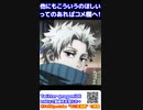 もしも棘センパイが看病してくれたら　#呪術廻戦　#じゅじゅプラス　#狗巻棘　#百鬼夜行　#short   #呪術0  呪術0 #shorts　#KU100
