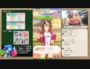 【ウマ娘】クライマックスシナリオRTA_22:42_絶対王政皇帝チャート