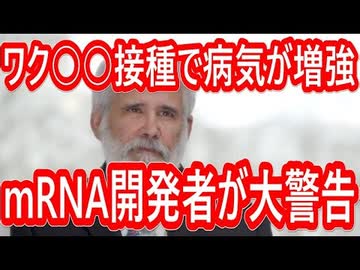 【新事実】常識を超えた副反応の報告