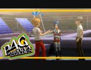 【ペルソナ４G：実況】仮面メンターワイルド　#40