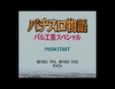 スーパーファミコンBGM100曲メドレー