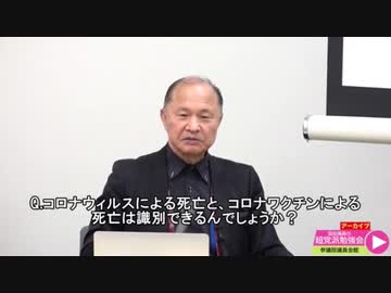 因果関係は証明可能（動かぬ証拠）　　　井上正康先生