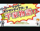 【FGO】第十九回ジキル＆ハイドとテーマでたのしむSCP『カルデアのサーヴァント関連⑤』【ゆっくり紹介】