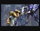 【実況】7色の奇声を持つ関西人が逝く未知の惑星 #15【METROID DREAD】