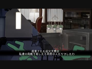 【Voiceroid劇場】名探偵虚音イフ 東北家連続殺人事件【10人投稿祭】