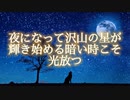 【エクストラチェリー】5th single『輝夜』