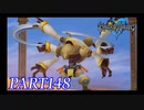 最高難度プラウドで完全クリア【KINGDOM HEARTS実況part148】