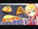 【ボイロキッチン合同誌】みかんテトラパック【分子ガストロノミー】